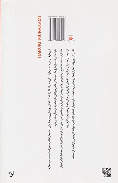پس از تاریکی